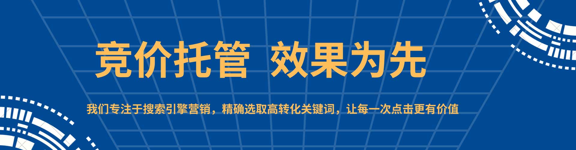 宁乡sem运营